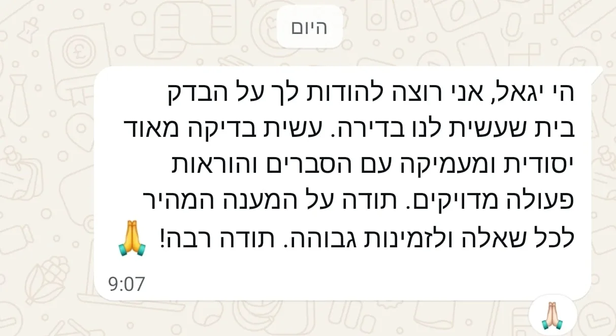 ביקורת בדק בית בוואטסאפ מאביגל מרעננה - בדיקה יסודית ומעמיקה עם הסברים והוראות פעולה מדויקים, שירות מקצועי וזמין