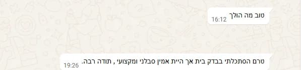 ביקורת בדק בית בוואטסאפ ממאשה מאזור מרכז הארץ לאחר בדק בית לדירה חדשה - שירות אמין סבלני ומקצועי