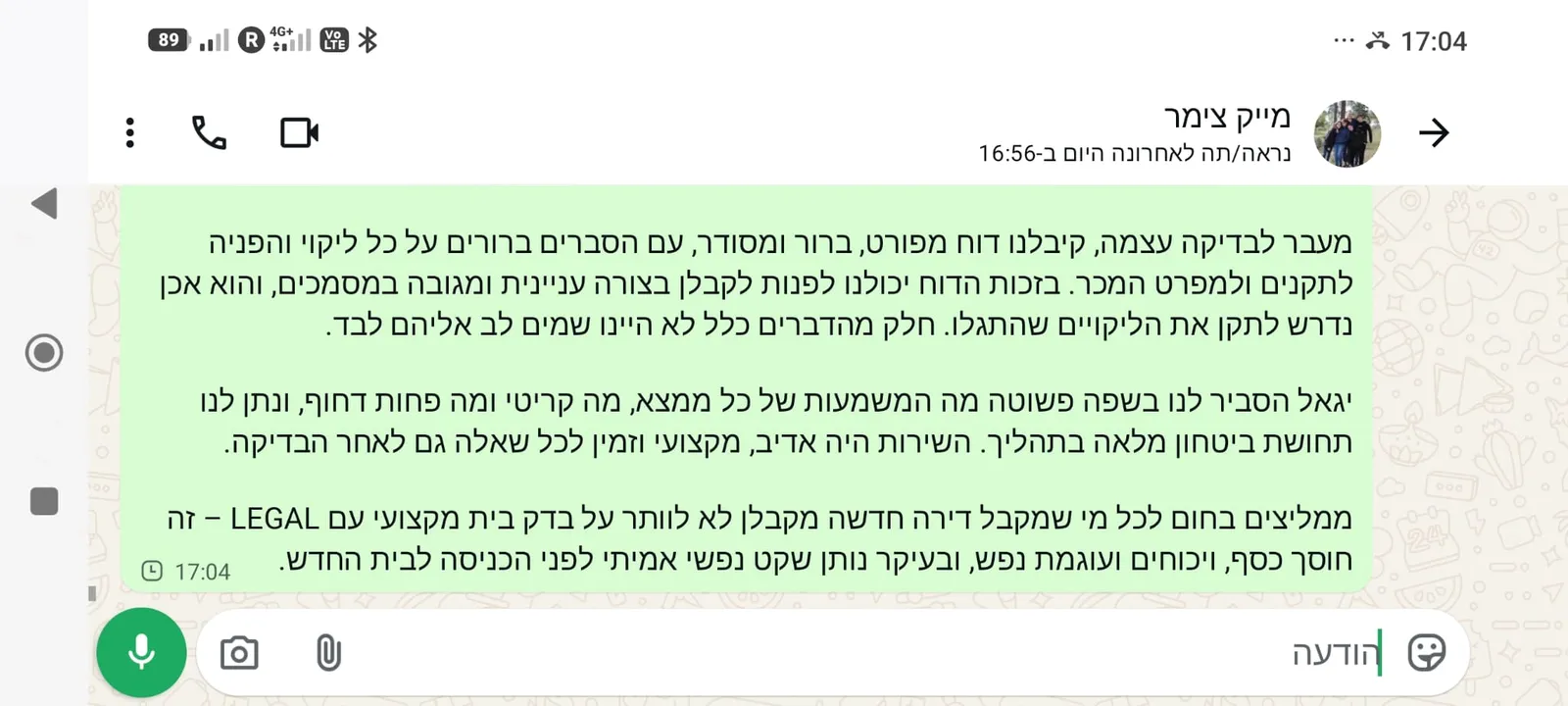 ביקורת בדק בית מלקוח מרוצה - דוח מפורט וברור, ממליצים בחום לכל מי שמקבל דירה חדשה מקבלן