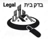 בדק בית Legal